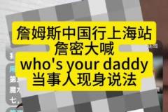 準備入選名人堂咯！安東尼一身帥氣西裝現身紅毯，大哥氣質十足！