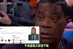 你懂得還挺多！徐靜雨此前尼克斯比賽銳評各位大咖！