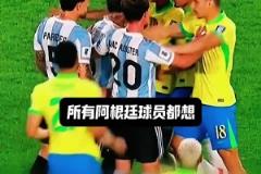 賽前豪言壯語，賽后沉默不語！所有阿根廷球員都想擊潰拉菲防線