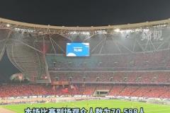 國足主場41年不勝澳大利亞紀(jì)錄延續(xù)，7萬人破紀(jì)錄到場支持國足