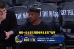 巴特勒：我就算見到萊利也沒什么想說的，他最好也是如此