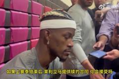 去年4月份就知道自己會離開熱火了？巴特勒：是的，基本就是這樣