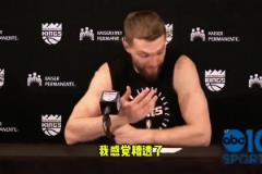 墊腳傷到塔圖姆！小薩：太糟了！不希望發生這種事，向他道歉