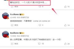 真主場待遇！王鈺棟替補(bǔ)登場，全場高喊他的名字