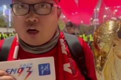 球迷帶著大力神杯為國足加油：伊萬、球員和我們各司其職