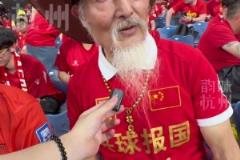 太崇拜大爺了！73歲遼寧大爺支持國足40多年