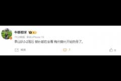 泰山跟隊(duì)記者：泰山隊(duì)0-2落后 替補(bǔ)都在坐著 梅州替補(bǔ)開(kāi)始熱身了