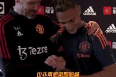 壓力？安東尼：我從小就和毒販打交道，非常感謝曼聯和滕哈赫