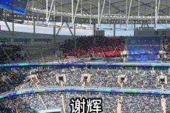 大連主場播報謝暉名字，現場球迷大喊SB