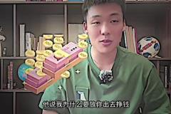 悲哀！王楚淇：俱樂部說為啥要放我出去賺錢，我踢出來了他不好辦