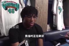 文本段！GG杰克遜：我正在刷牙，我的朋友跟我說，你的教練下課了