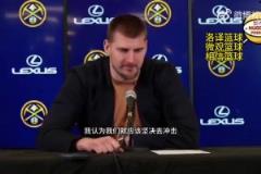 約基奇：威少的上籃是一次正確的決定，那是一次2打1的機會