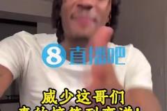 海蘭德：泰倫-盧有次只讓威少打10分鐘，結果威少說要穿75大夾克給他看