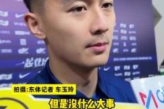 蔣圣龍談傷情：還有點痛但不影響比賽，和朱辰杰默契依舊