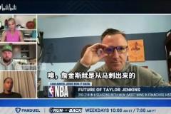 美記：莫蘭特現在的情況和之前的福克斯有點類似，他可能被交易！