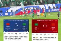 三線全敗！國字號四戰沙特四連敗！國足兩負、國青0-1、國少1-2