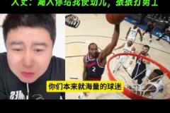 大史：湖人加油吧！只要拿出之前打快船那種勁頭就行~