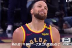 徐靜雨：如果庫里今年拿下第5冠，歷史地位就僅次于喬丹詹姆斯！