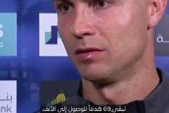 C羅：我不會追球1000球，實現會很美好，沒達到也無所謂