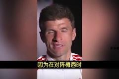 梅西還是C羅？穆勒：我選C羅，因?yàn)槲覍?duì)陣梅西時(shí)數(shù)據(jù)還不錯(cuò)