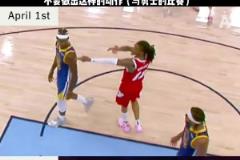 莫蘭特因兩次做出不恰當手勢被聯盟罰款75000美元！