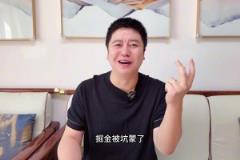 大史：火箭穩了 掘金被坑蒙了 湖人躺贏了 西部徹底亂套了