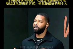 小莫里斯表示：相比于庫里 萊昂納德場上更加令人感到恐懼！