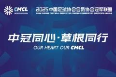 [集錦]中冠-云南爨合3-0貴州開大 柯尤木遠(yuǎn)射建功