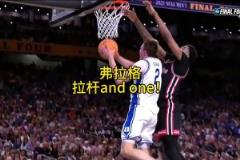 預定狀元！弗拉格原地起跳滯空拉桿2+1