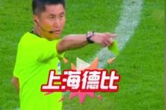 不應(yīng)該啊！主場1-1顏駿凌開球拖延時間被馬寧黃牌警告