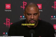 真的友好嗎？烏度卡談與庫里口角：只是一些友好的調侃……