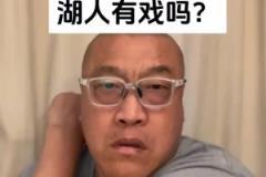 馬健：雷霆這戰機會不會做出戰略性挑戰 說不定醒來是一場大勝