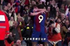 梅西國家德比首秀！上演帽子戲法！讀秒絕平！