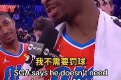 亞歷山大1月份曾表示自己不需要罰球，今日零罰球慘敗湖人