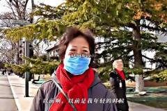 北京大媽：以前我老愛看國安和國足，但現在老輸球真沒啥意思