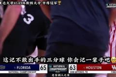 沖向今年冠軍的最后一擊，他卻不敢出手，會后悔一輩子吧