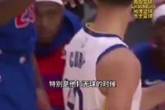 追夢為庫里抱不平：球員總會(huì)拉拽他 但庫里從不假摔抱怨致罰球少