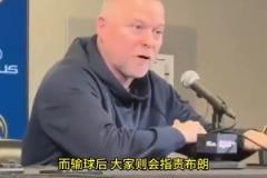 馬龍此前為布朗打抱不平：我之前也被國王解雇！贏球是球員功勞，輸球就主帥背鍋