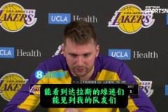 東契奇談下場回達拉斯：會很情緒化！能見俠蜜和前隊友，我很激動