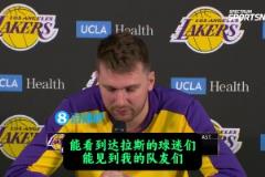 嘴瓢了立馬改口東契奇：很期待回達拉斯見隊友們，噢前隊友們