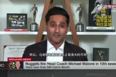 Shams爆料：馬龍和布斯理念不合，結果老板把他倆都開了