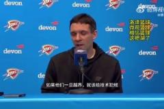 雷霆主帥談東契奇被驅逐：高度認可裁判的處理！越界了就該給T！