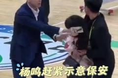 女球迷沖進場內差點被保安制服，楊鳴制止并耐心給其簽名