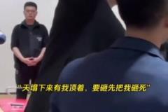 劉維偉：天塌下來我頂著，要砸先砸我，你們打的球都是你們的