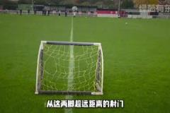 賴斯的腳法有多好！？這兩腳超遠(yuǎn)距離射門能看出是真可怕啊