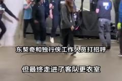 又回來了！東契奇跟獨行俠工作人員打招呼 最終走回客隊更衣室