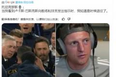 克羅斯:當看到巴斯克斯向教練球員發指示時，我知道是時候退役了