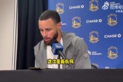 庫里談拇指傷勢：稍微影響出手，但傷勢影響不會持續(xù)太久~