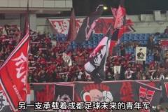 成都蓉城B隊(duì)比賽球票首次滯銷，上賽季看不夠，這個(gè)賽季看不完