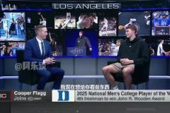 全場高呼“再來一年！‘’ 弗拉格：我要好好評估接下來的決定！